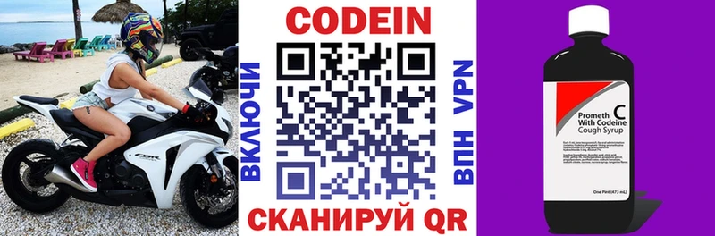 Кодеиновый сироп Lean Purple Drank Полярный