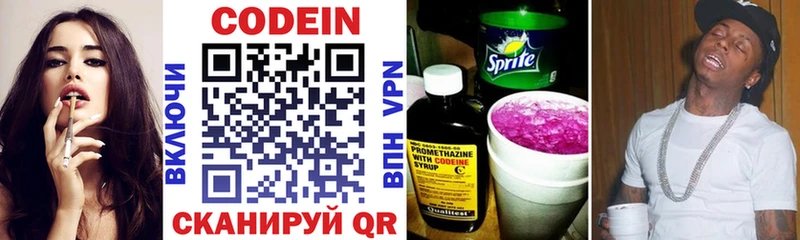 Codein Purple Drank Купить где Полярный