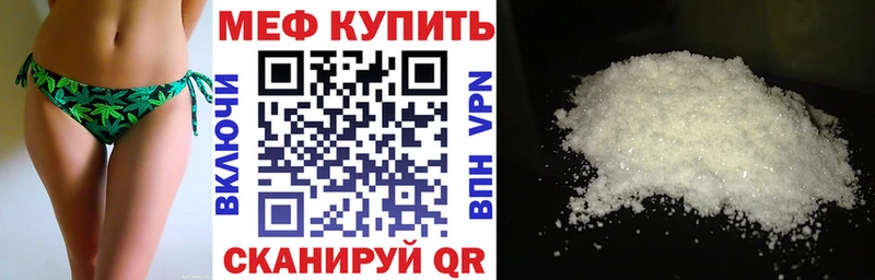 Купить закладки  Полярный  МЯУ-МЯУ VHQ 