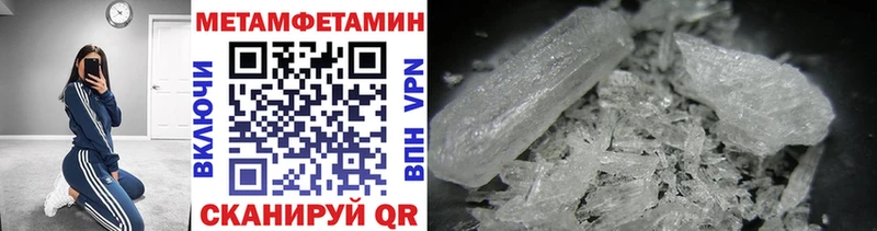 МЕТАМФЕТАМИН мет Купить Полярный